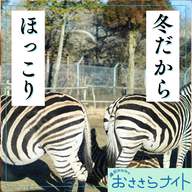 ＜ＯＡ＞２０２６年１月１０日放送