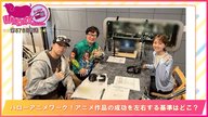 第576回放送　和田昌之と尾崎由香と世界のWADAX Radio