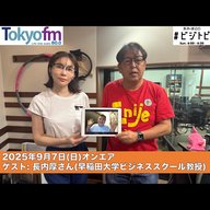 #171 馬渕・渡辺の #ビジトピ OA本編 ゲスト：早稲田大学ビジネススクール教授 長内厚さん