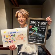 【　第２５９回　人気キャラクターランキング 】～TOKYOこどもTIMES