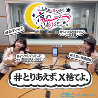 とりあえず、X捨てよ。