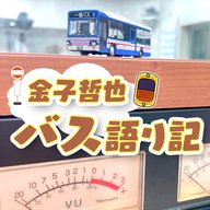 #99「福岡県の運転手不足解消へ ～ 特別篇 タクシー語り記！？…発車します！」