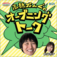 #105 2025年7月11日(金) 取締役との会食の話と金ちゃん銀ちゃんの成長の話