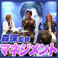【W杯】北澤豪×中澤佑二が知る森保一監督の素顔｜26人全員と向き合うチームマネジメント｜公開収録
