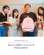 🎧 9/6 OA後アフタートーク