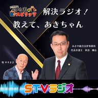 2023年12月19日放送「交通事故　見過ごされる高次脳機能障害たち！」