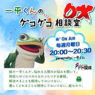 DXゲコ131：2026/1/5 OA「あけましておめでとうございます」