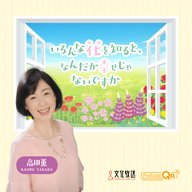 第2回　10分で聴ける花の話「シクラメン」