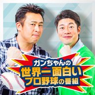 3月8日～3月15日のファイターズ情報①【ガンせか2026年3月15日OA】