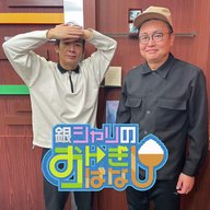 ep.260 ゲートボールの話