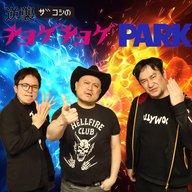 #303「なんのとっつきどころがないおじさん芸人になるか それとも西成のスターになるか」