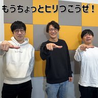 #30 「もうちょっとヒリつこうぜ！」(ゲスト：キュウ)