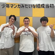 #6 「少年マンガみたいな結成当初」(ゲスト：金の国)