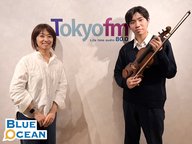 【INPEX presents Blue Ocean次くるクラシックアーティスト】ヴァイオリニスト 中谷哲太朗さん＜2026年5月4日OA＞