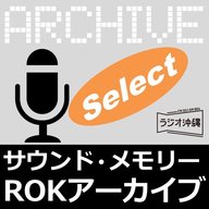 沖縄の本土復帰・新沖縄県発足