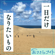 ＜ＯＡ＞２０２５年１０月２５日放送