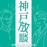 ラジオ関西