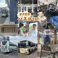 #120「利用者増えてます！佐賀市営バス大特集①…発車します！」