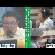 #167 馬渕・渡辺の #ビジトピ OA本編 ゲスト：航空・旅行アナリスト 鳥海高太朗さん