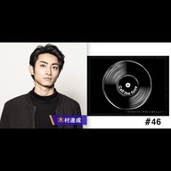 #46 前田公輝さんファンからのタレコミにハピネス悶絶！