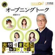 【光浦靖子】2025年12月5日　電車で席を譲る人でありたい ＋ 今日のニュース（中村文則氏 防衛費増に警鐘／自維の定数削減法案 押しつけ／スパイ防止法がはらむ危うさ／鶏肉・卵・豚肉も高騰）