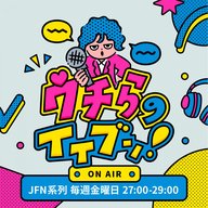 2026/03/20/④【アフタートーク】次回はパンのイイブン…？