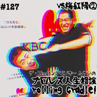 第127試合「梅クラッチやろうとしてる…」vs梅紅陽②