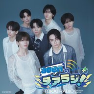 aoenのチアラジ！PODCAST Edition　2026年1月25日放送分