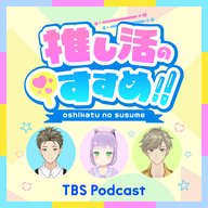 ♯2　特集   ゲスト 井上喜久子さん！