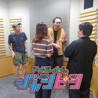 ep.207 やまねパパ奮闘記～英会話編～