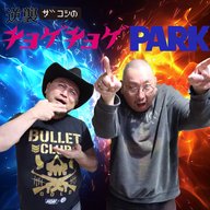 #289「ああん 助六気持ちぃ」