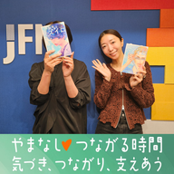 #16漫画家・おかざき真里さん②