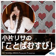 #0　番組が始まります！