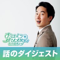 12月5日(金)阪急電車の声の人…下間都代子さんご出演