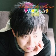 Radio de Show(水)反省会(2026年1月21日)