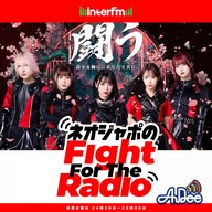 番外編！ ネオジャポのFight For The Radio#112 - 番外編！ ネオジャポのFight For The Radio#112その２