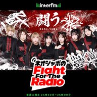 番外編！ ネオジャポのFight For The Radio#184