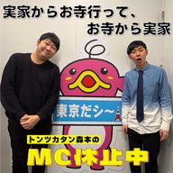 #6 「実家からお寺行って、お寺から実家」