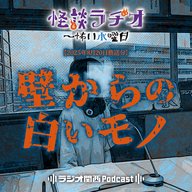 #515 壁からの白いモノ