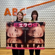 畑芽育・志田未来のラジオでもエラー　CM