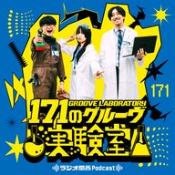 #51　ちっちゃでっか「音楽やったよ！」