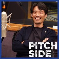 #82 「歴史的」「インパクトが大きい」サッカー元日本代表・戸田和幸がブラジル戦を解説して日本代表を称賛