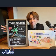 【　第２３１回　残暑に気をつけよう    】～TOKYOこどもTIMES