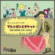 第555回【本編】　「新旧老若男女感謝感激」　2025/12/6 OA