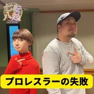 全日本プロレス 斉藤ブラザーズ まさかの失敗談