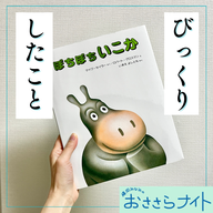 Podcast版　2026/3/7 第186回