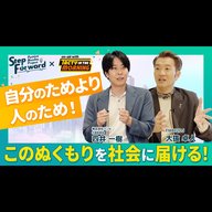 #29　株式会社バンビ 代表取締役 四井 一樹