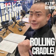 第174試合「下げれるところまでギャラは…」九州超元気祭"超観戦記"