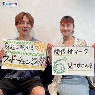 まなびより Vol.79 【木と生きる暮らしへ。始めようウッド・チェンジ！】