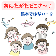 #075【あんたがたどこよ？？童謡あんたがたどこさの舞台は？】2025/09/21